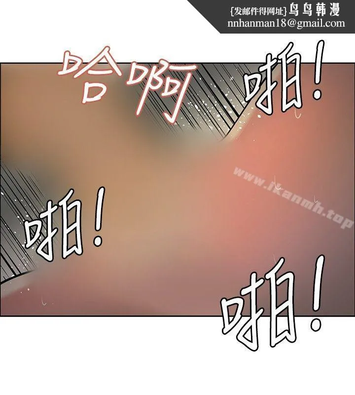催眠师 第31话 第16页
