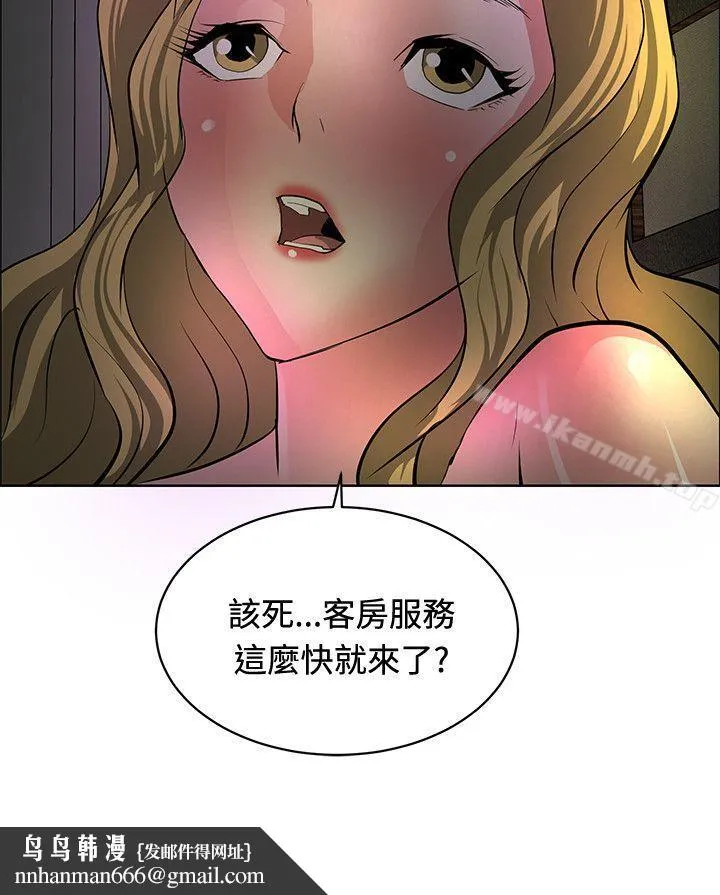 催眠师 第31话 第30页