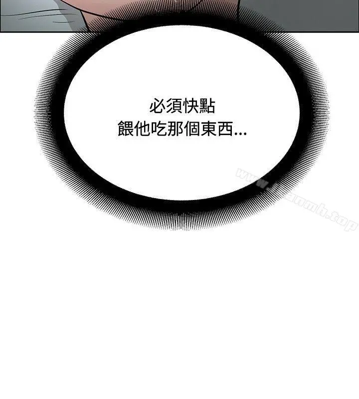 催眠师 第31话 第10页