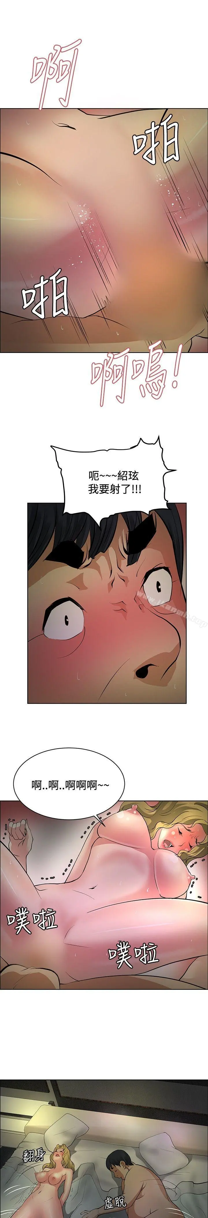 催眠师 第31话 第19页
