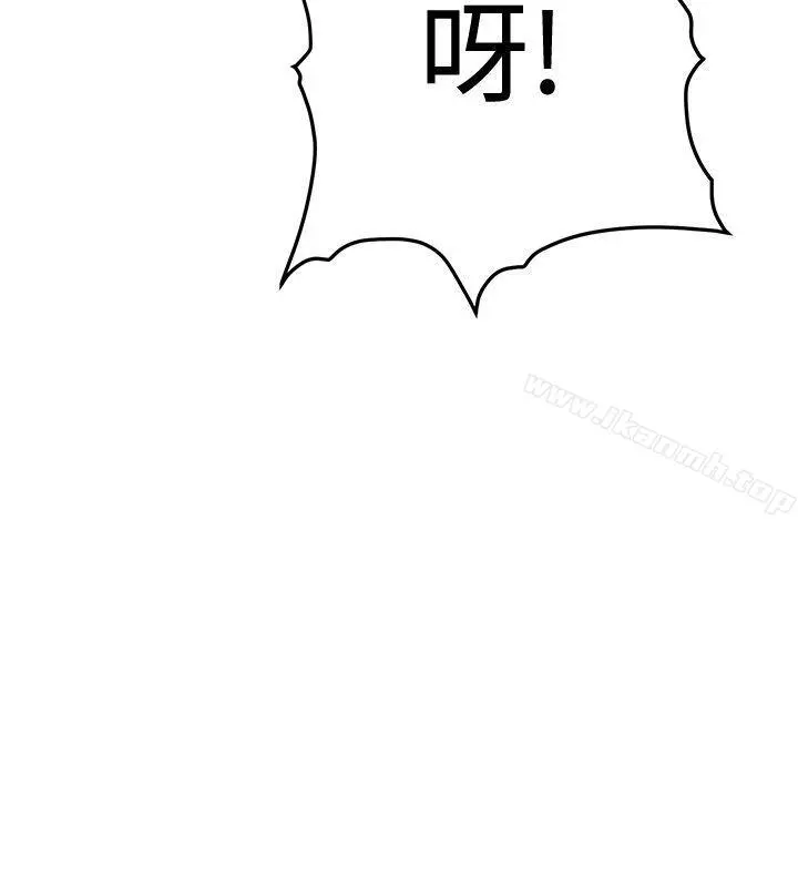 催眠师 第31话 第14页