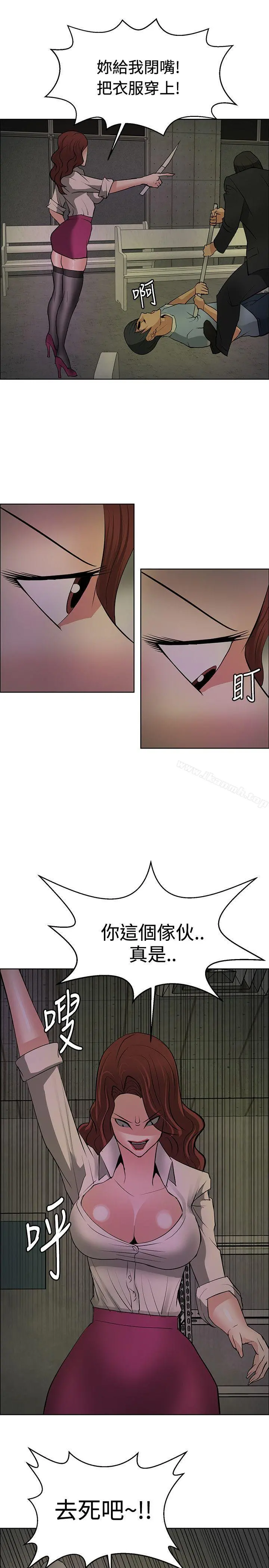 催眠师 第44话 第29页