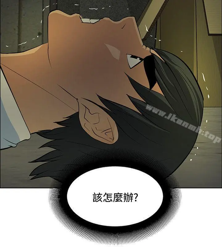 催眠师 第44话 第14页