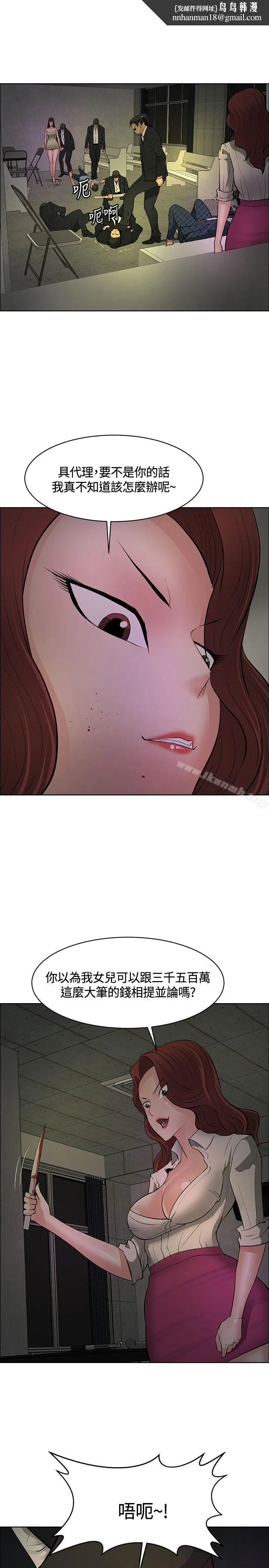 催眠师 第44话 第1页
