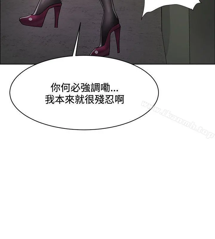 催眠师 第44话 第4页