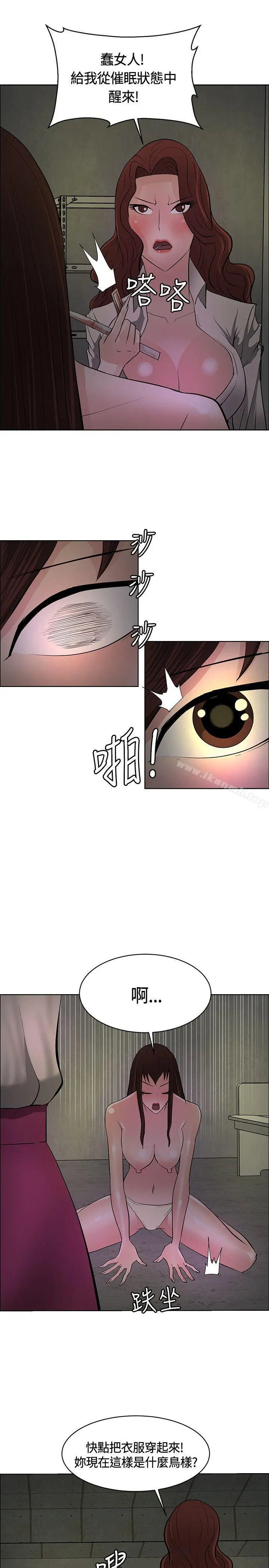 催眠师 第44话 第25页