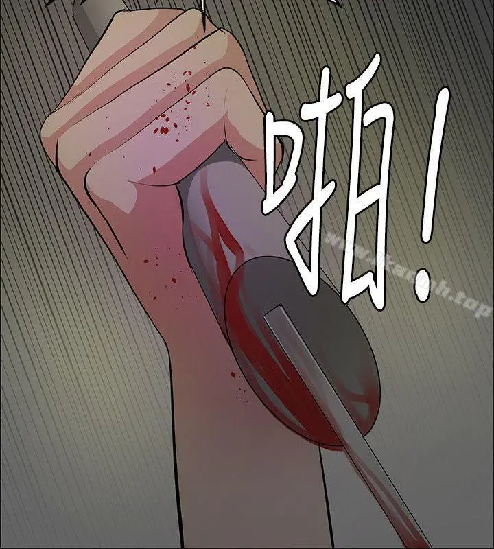 催眠师 第44话 第30页