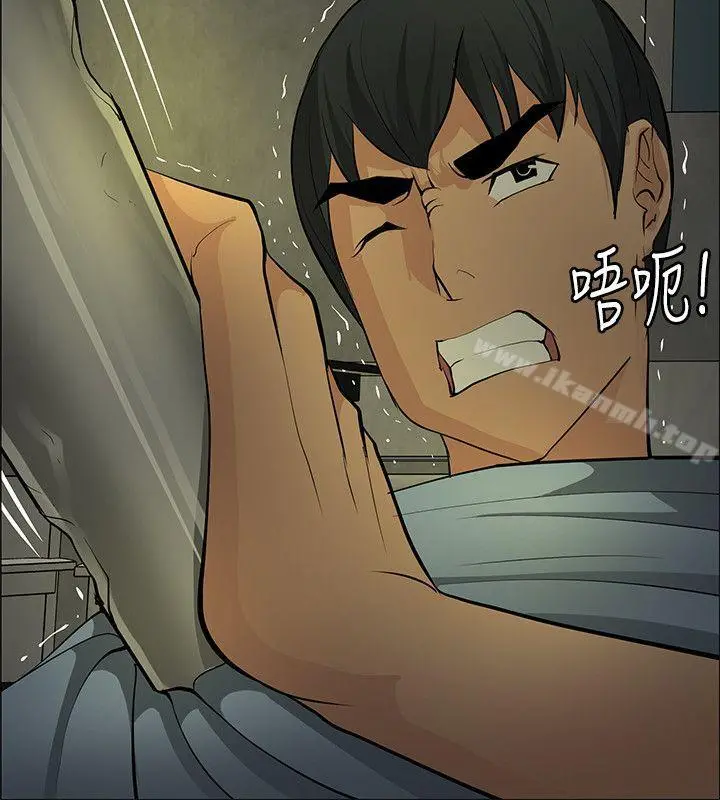 催眠师 第44话 第20页