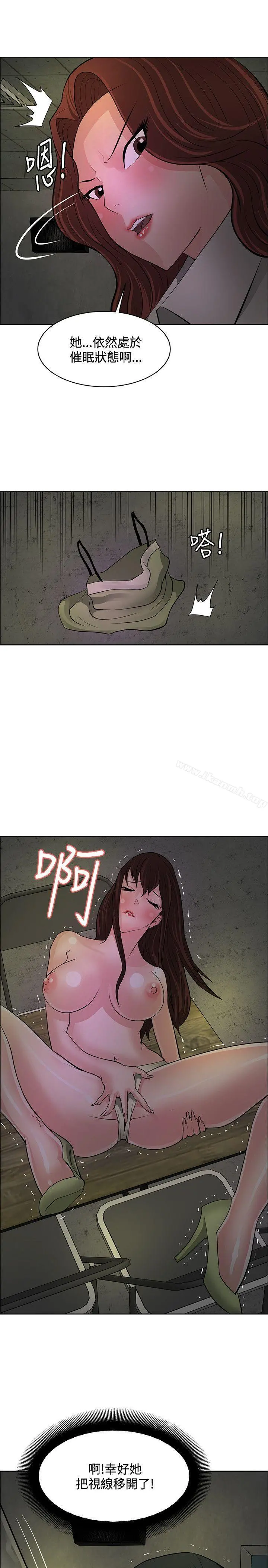 催眠师 第44话 第19页