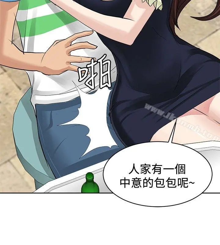 催眠师 第2话 第12页