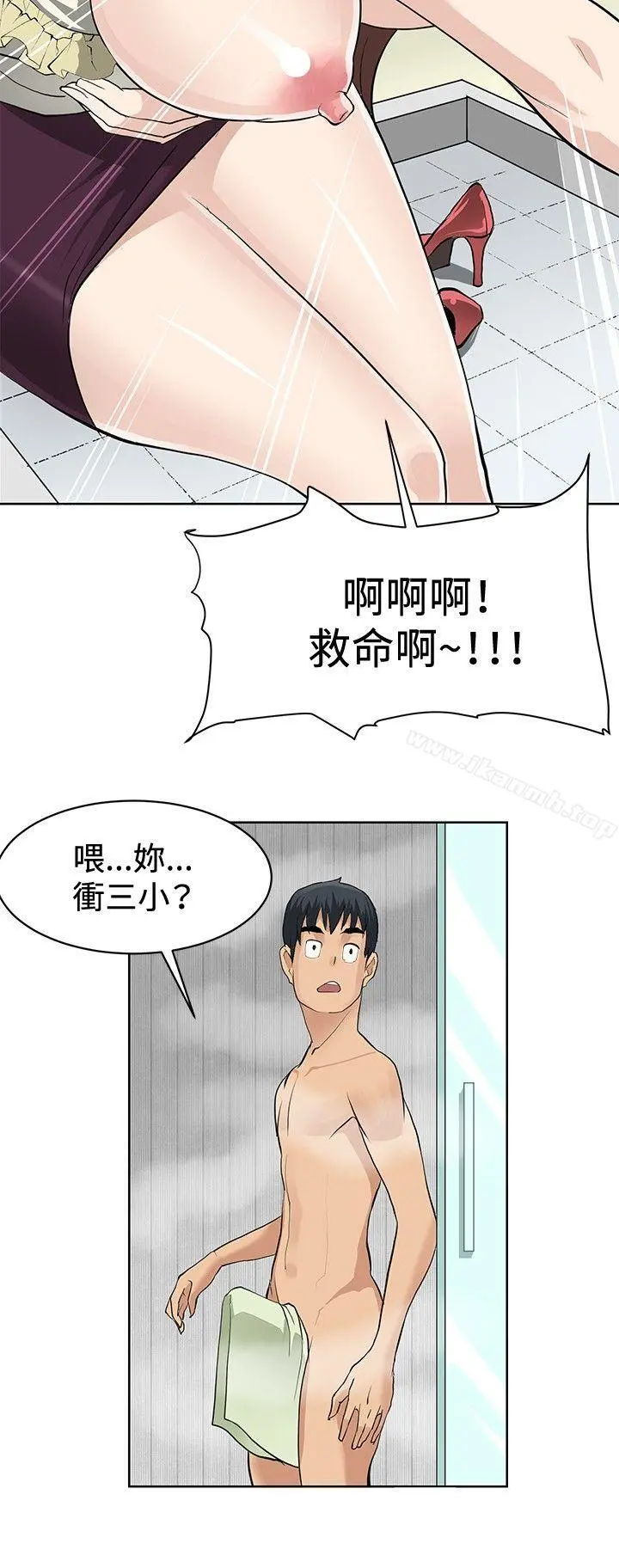 催眠师 第2话 第24页