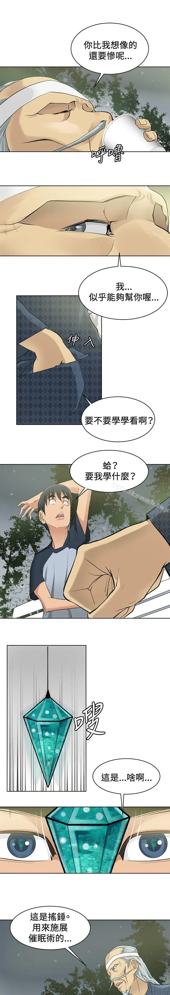 催眠师 第2话 第27页
