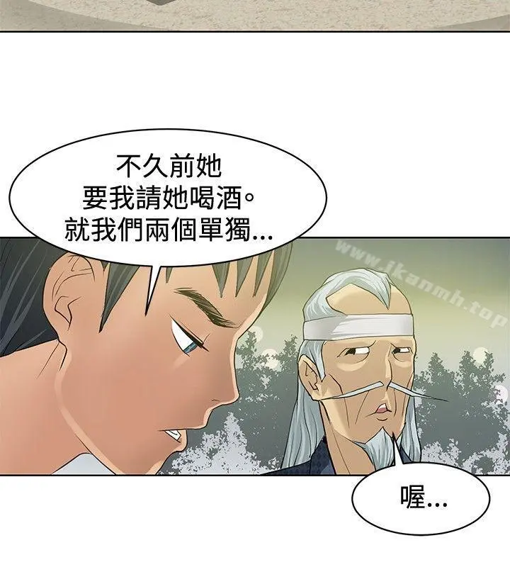 催眠师 第2话 第8页
