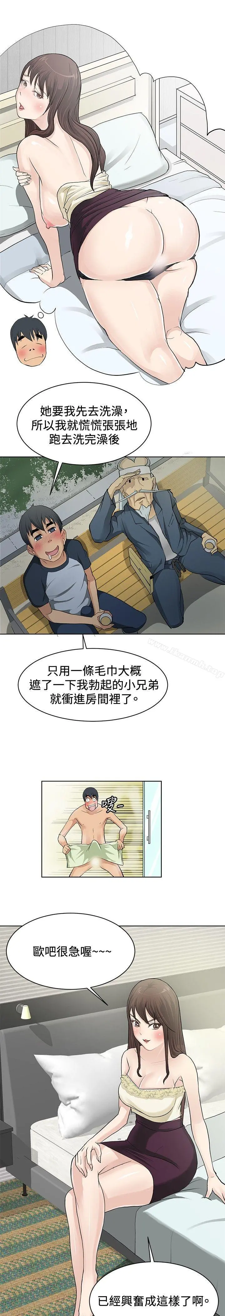 催眠师 第2话 第19页
