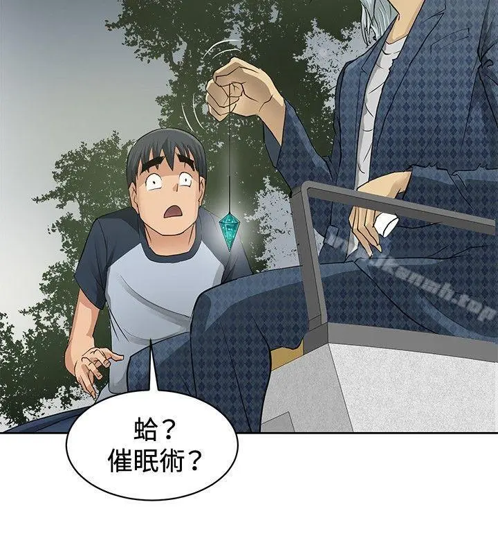 催眠师 第2话 第28页