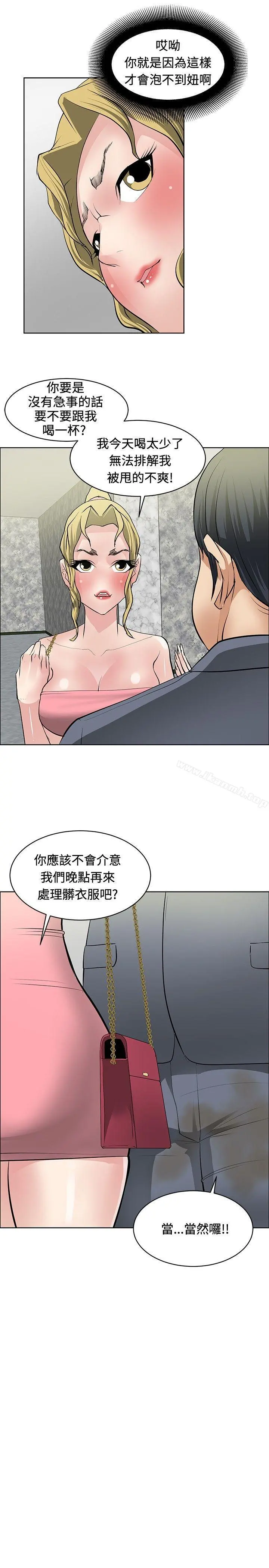 催眠师 第28话 第23页