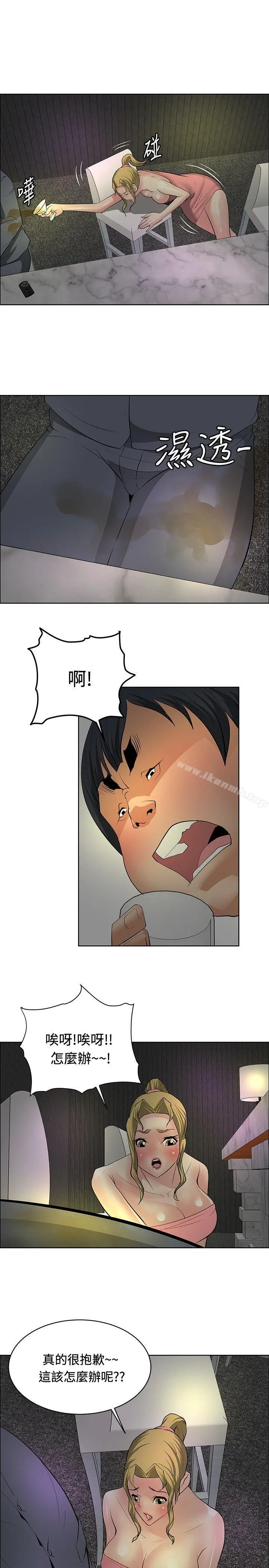 催眠师 第28话 第17页