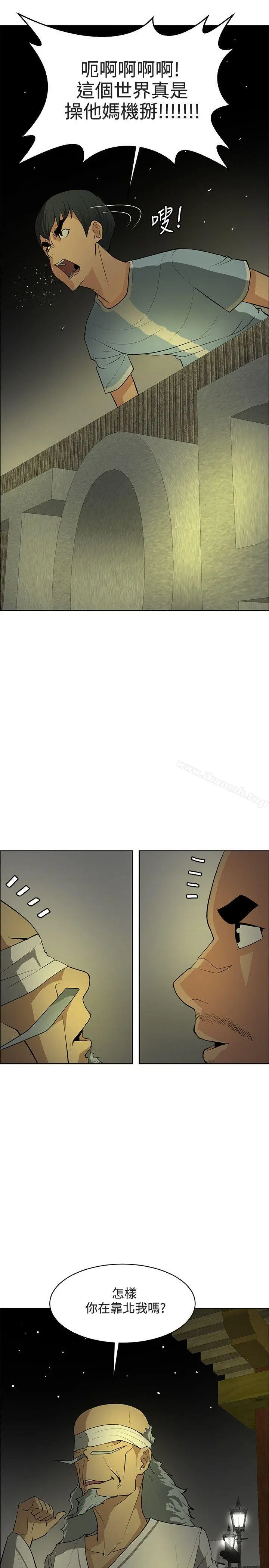 催眠师 最终话 第27页