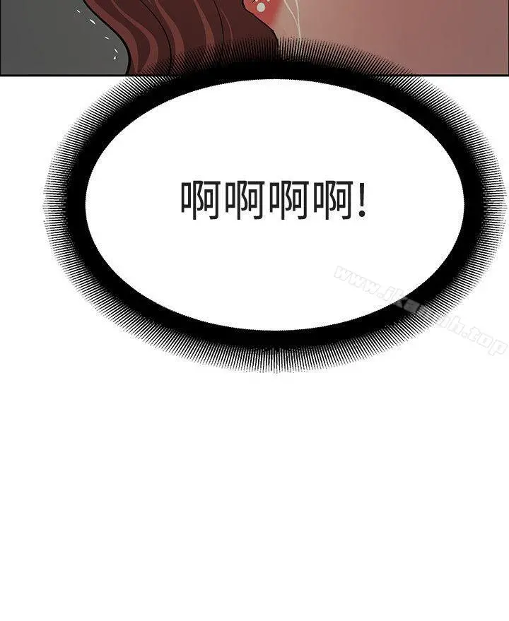 催眠师 最终话 第16页