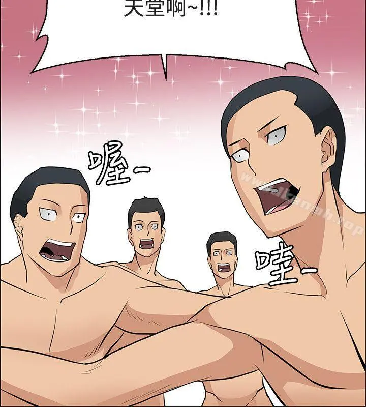 催眠师 最终话 第2页