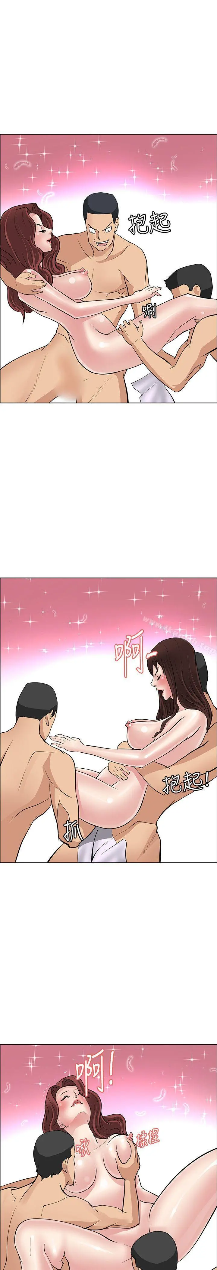 催眠师 最终话 第3页