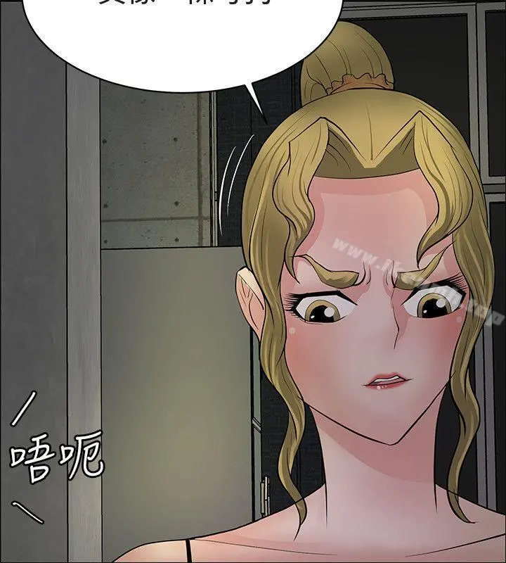 催眠师 最终话 第6页