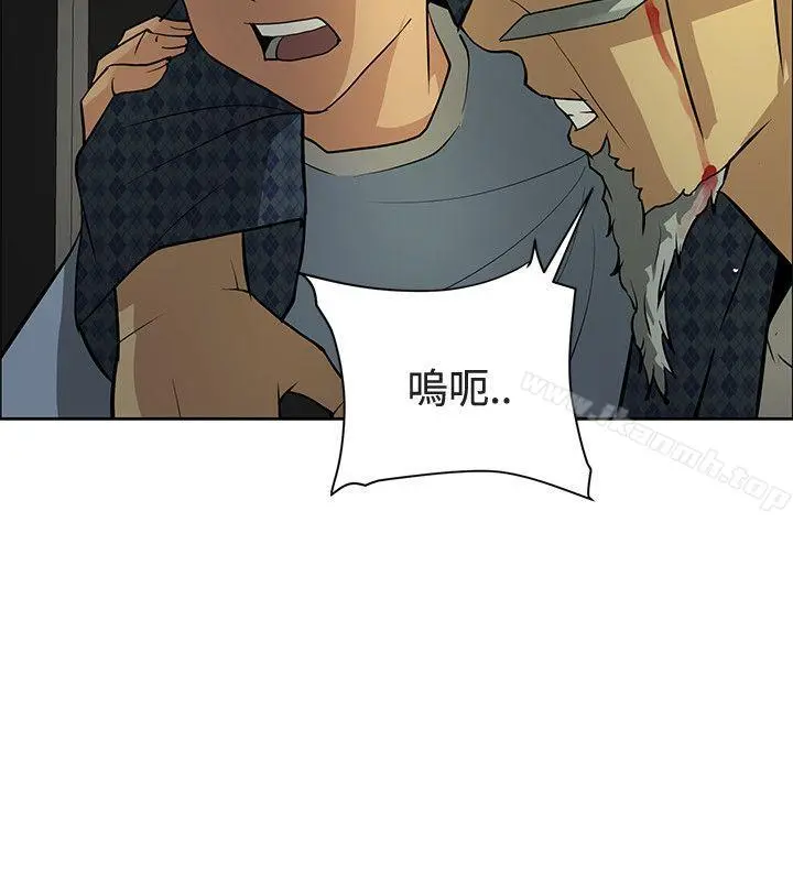 催眠师 最终话 第10页