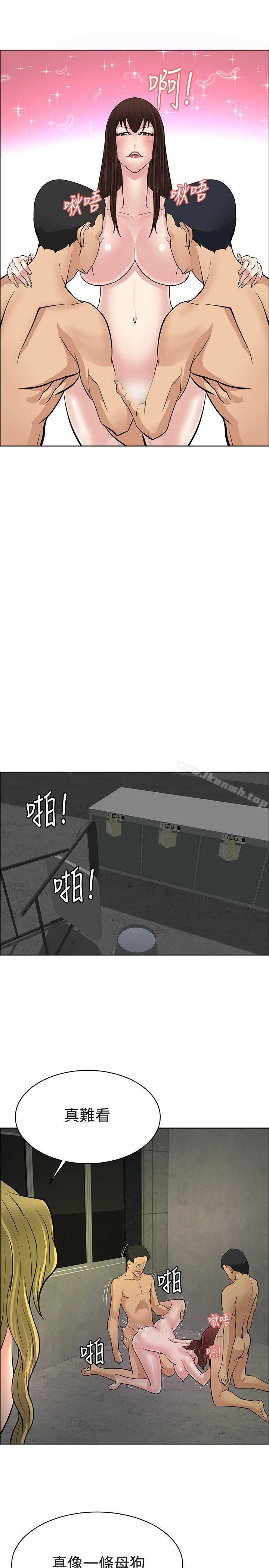 催眠师 最终话 第5页