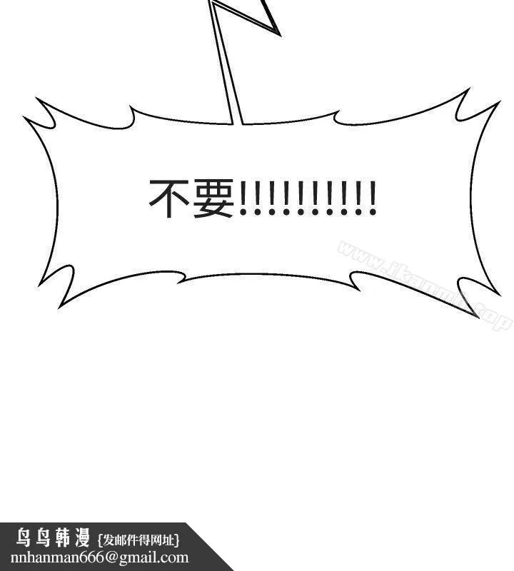 催眠师 最终话 第18页