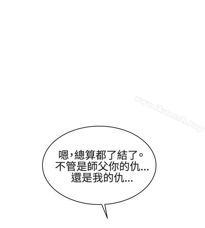 催眠师 最终话 第22页