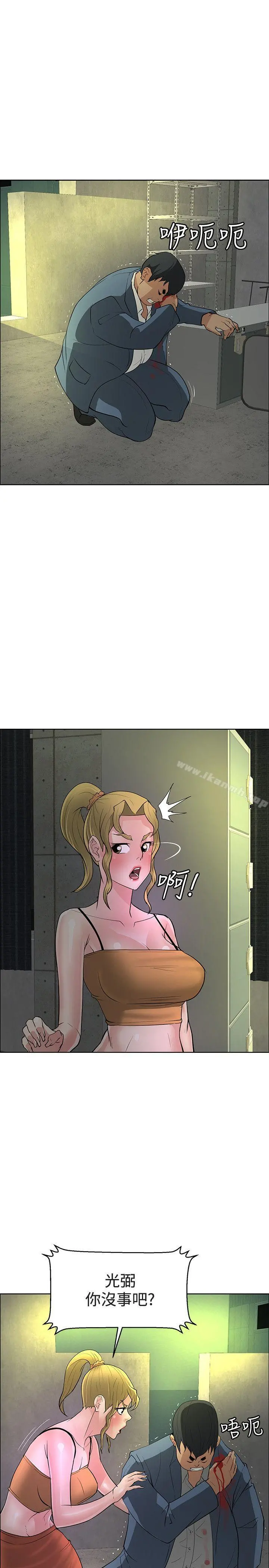 催眠师 最终话 第7页