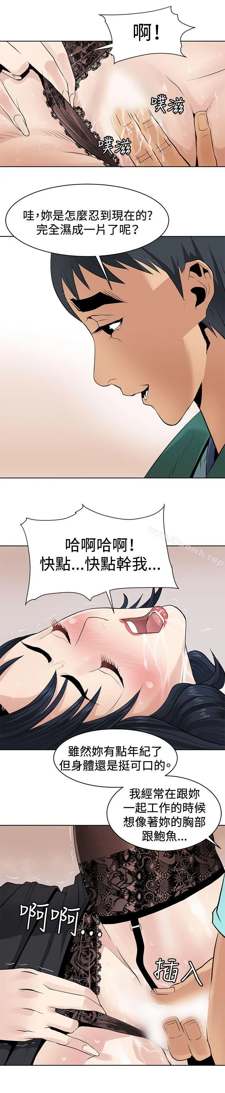 催眠师 第1话 第17页