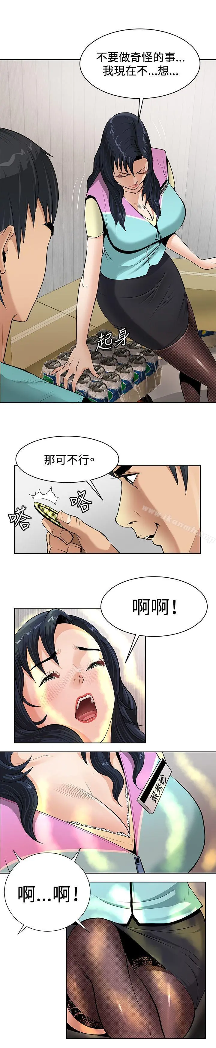 催眠师 第1话 第7页