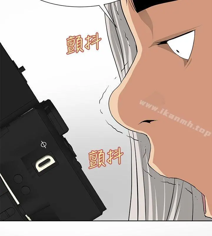 催眠师 第15话 第10页