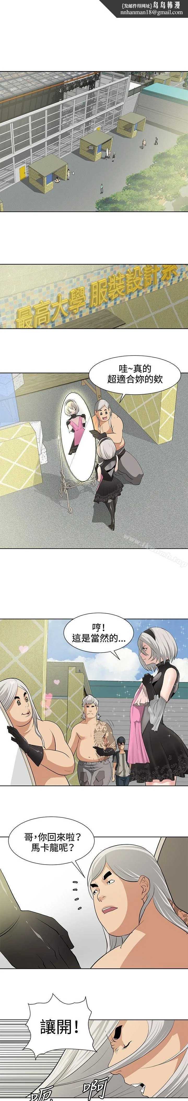 催眠师 第15话 第1页