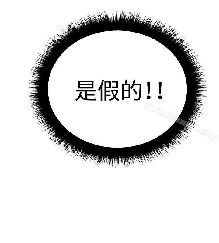 催眠师 第15话 第12页