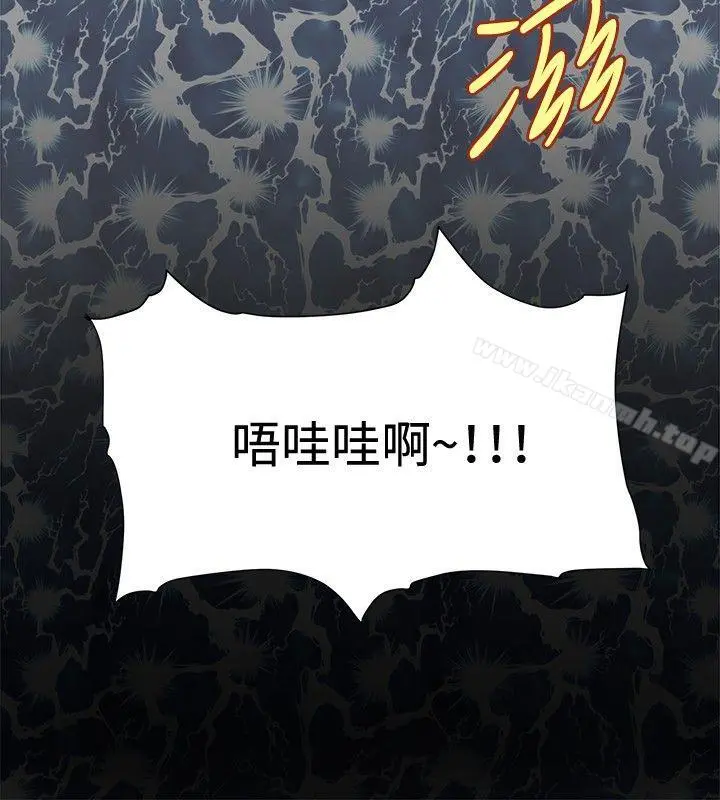 催眠师 第15话 第8页