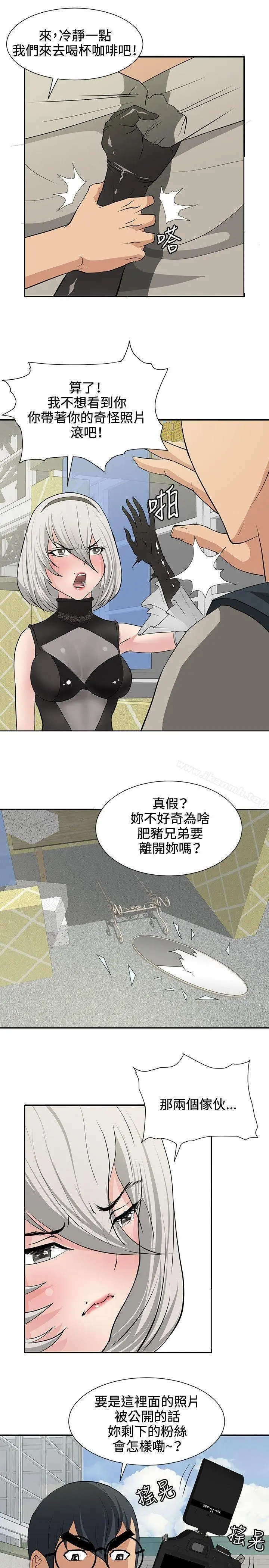 催眠师 第15话 第19页