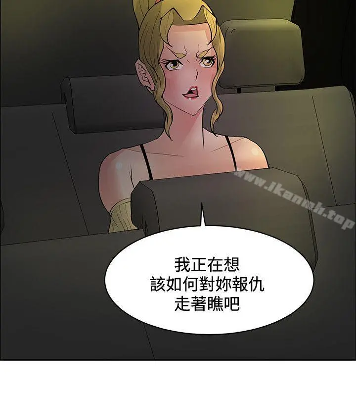催眠师 第42话 第22页