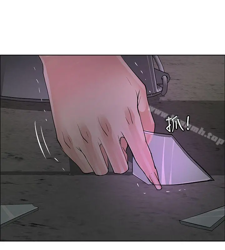 催眠师 第42话 第12页