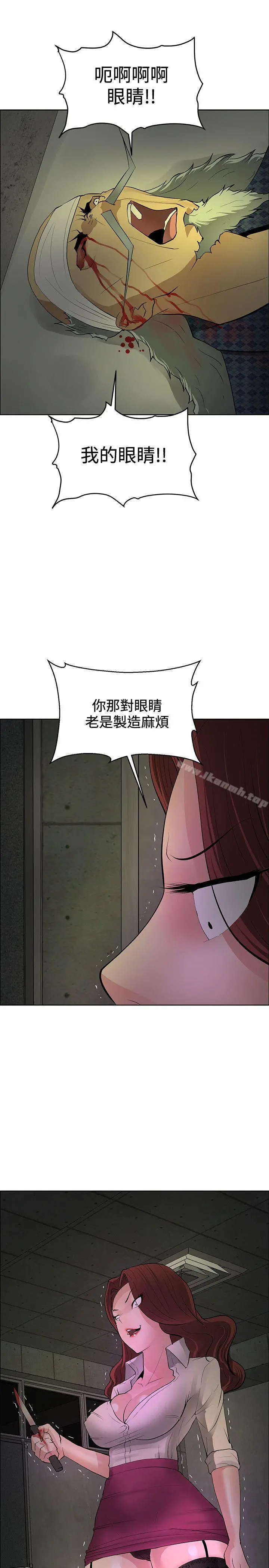 催眠师 第42话 第29页