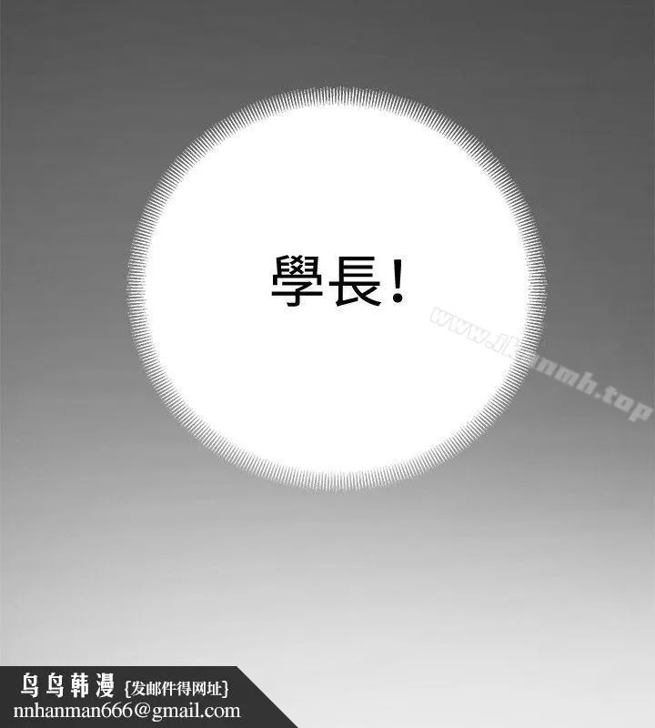 催眠师 第9话 第14页