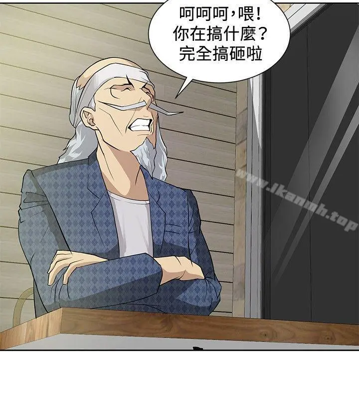 催眠师 第9话 第18页