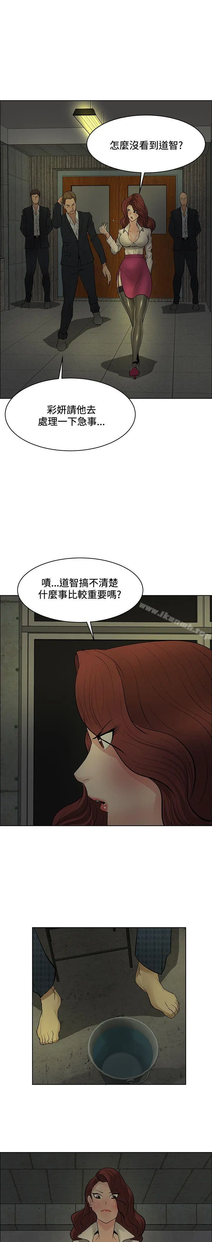 催眠师 第40话 第27页