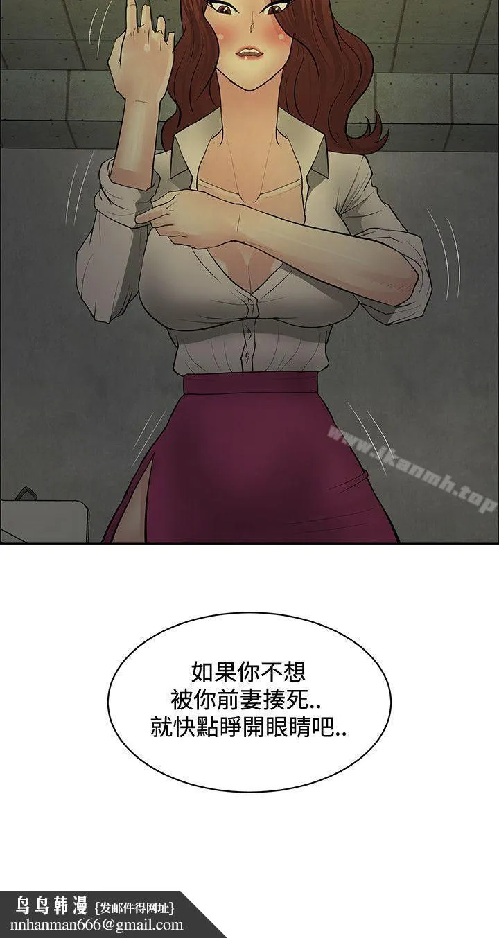 催眠师 第40话 第30页