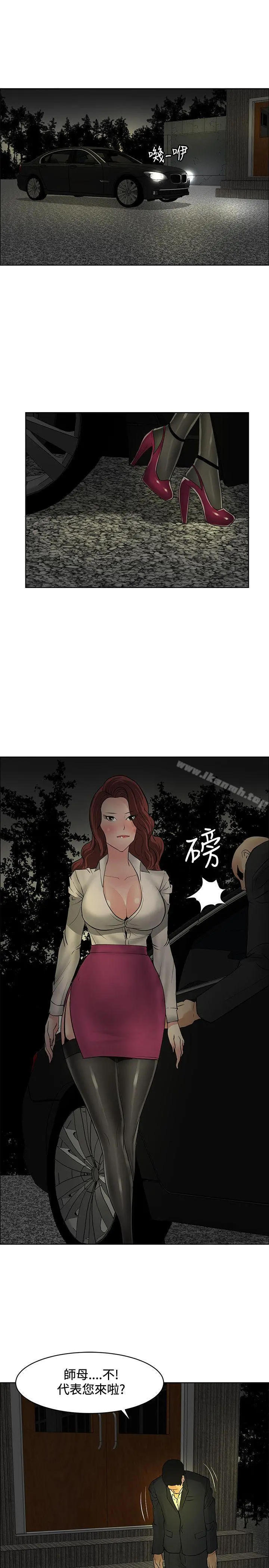 催眠师 第40话 第25页