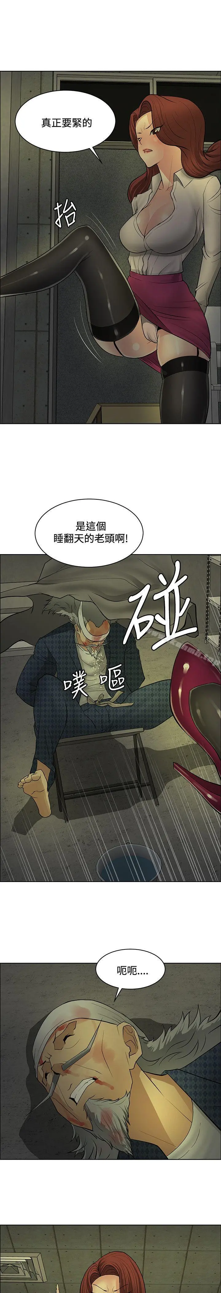 催眠师 第40话 第29页