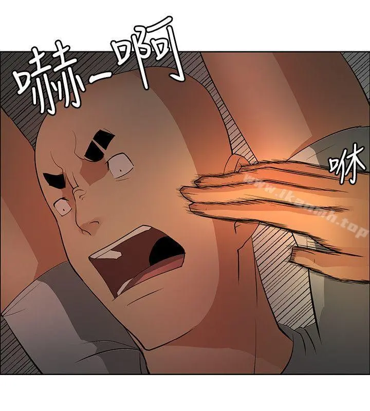 催眠师 第40话 第10页