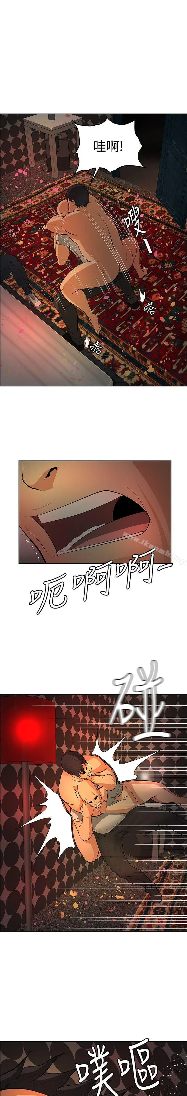 催眠师 第40话 第13页