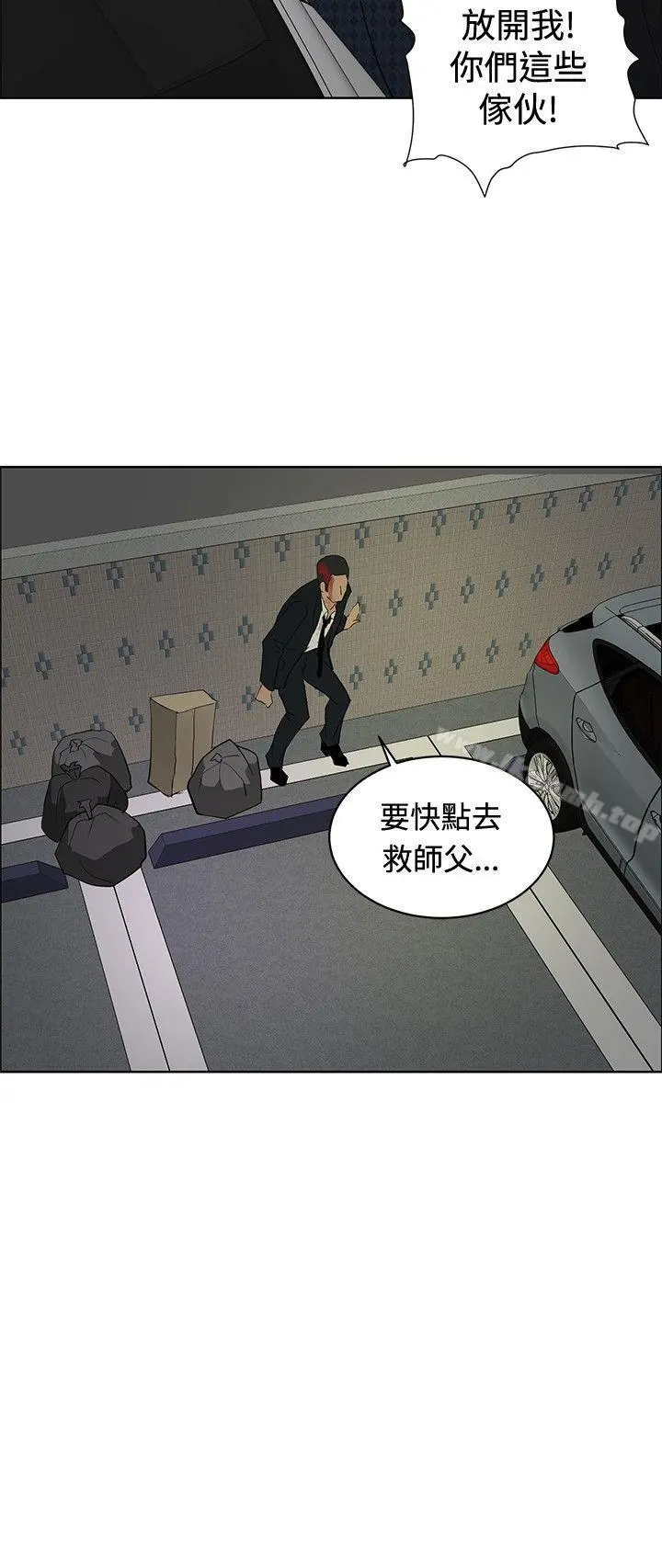 催眠师 第23话 第26页